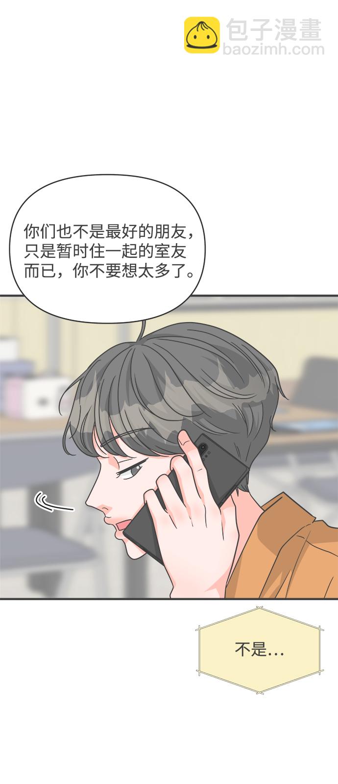 [第84话] 梓元的房间（5）23