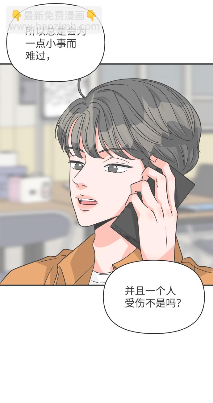 [第84话] 梓元的房间（5）26