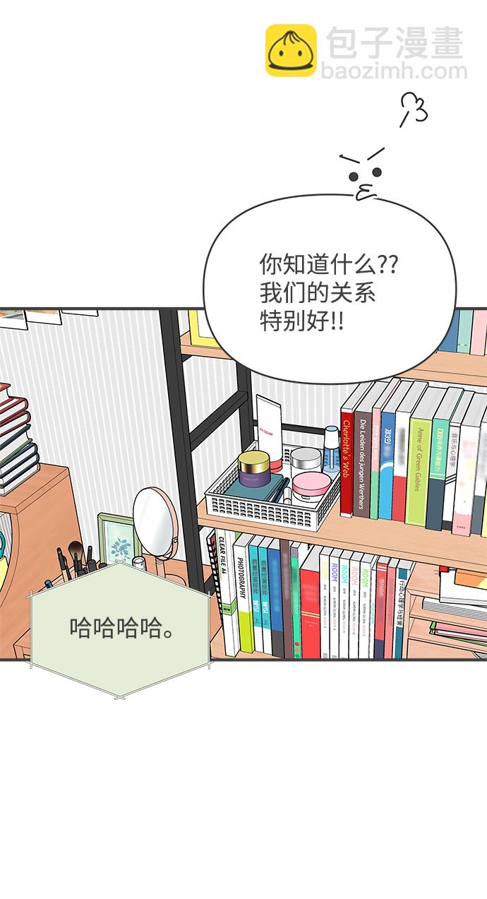 [第84话] 梓元的房间（5）28