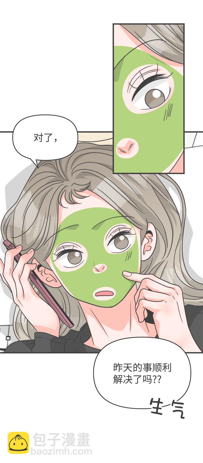 [第84话] 梓元的房间（5）29