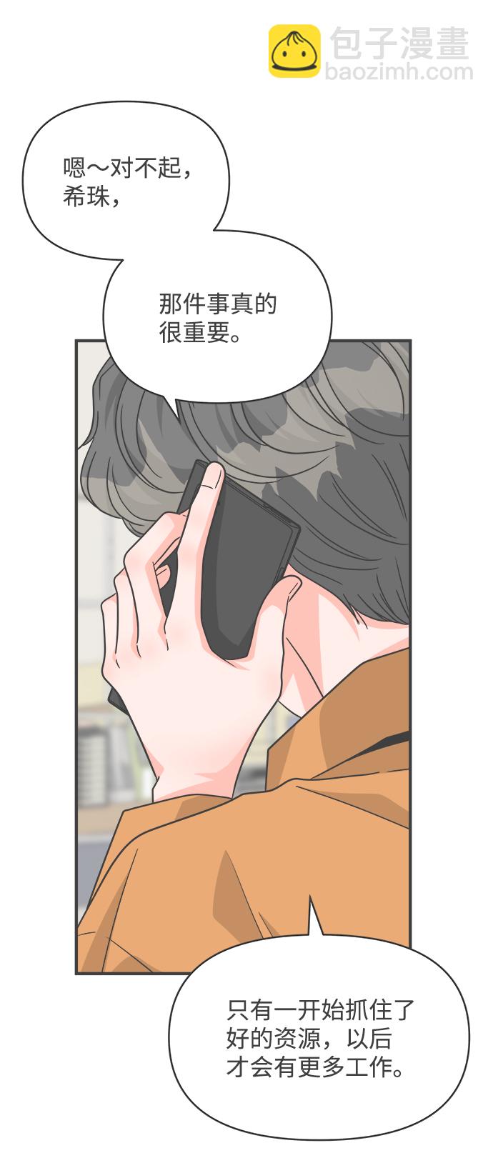 [第84话] 梓元的房间（5）30