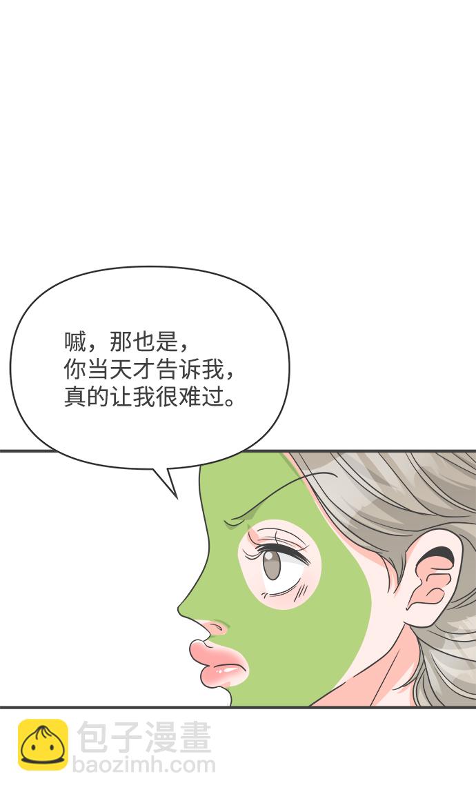 [第84话] 梓元的房间（5）31
