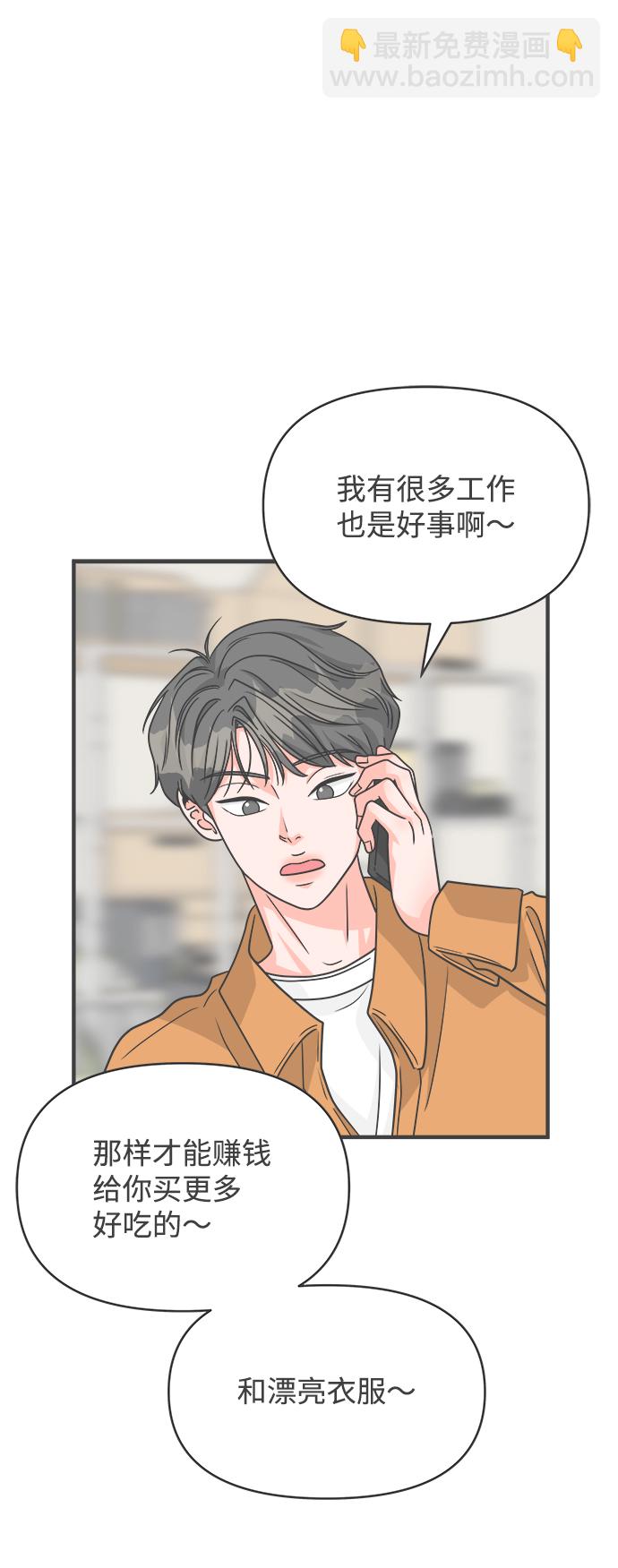 [第84话] 梓元的房间（5）32