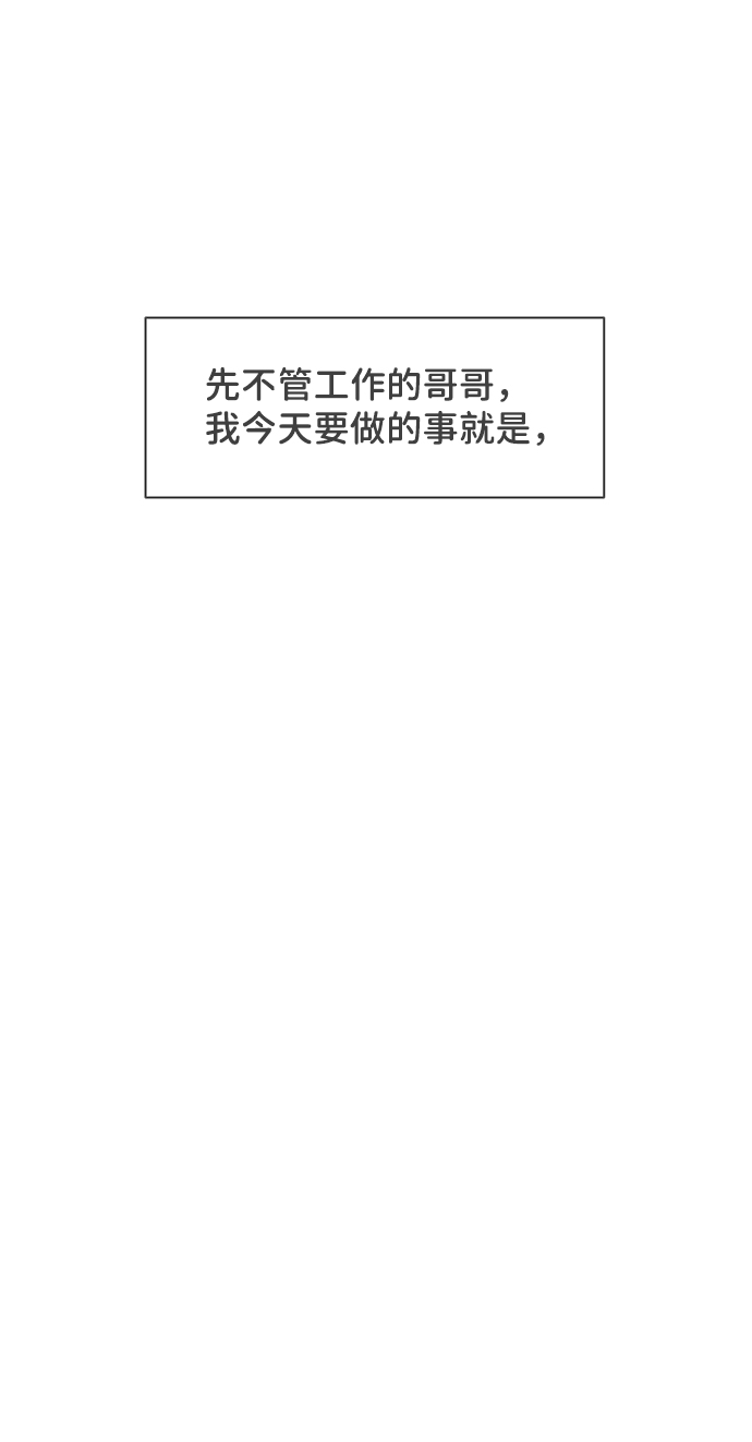 [第84话] 梓元的房间（5）34