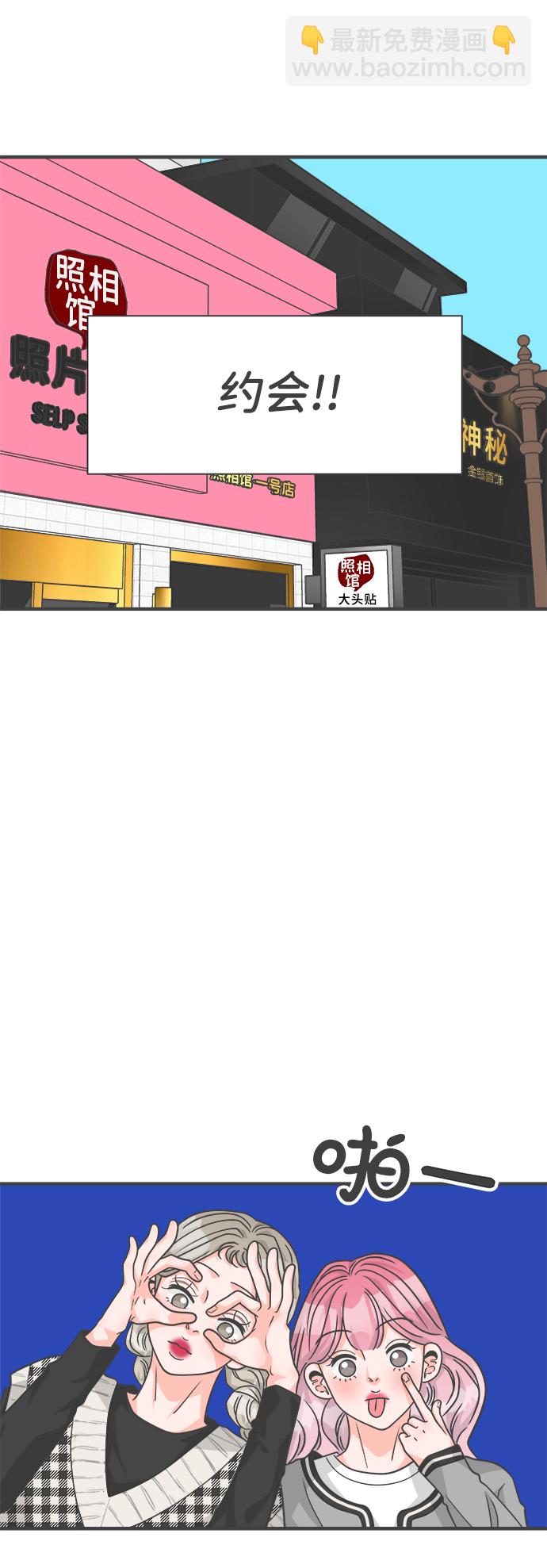 [第84话] 梓元的房间（5）35