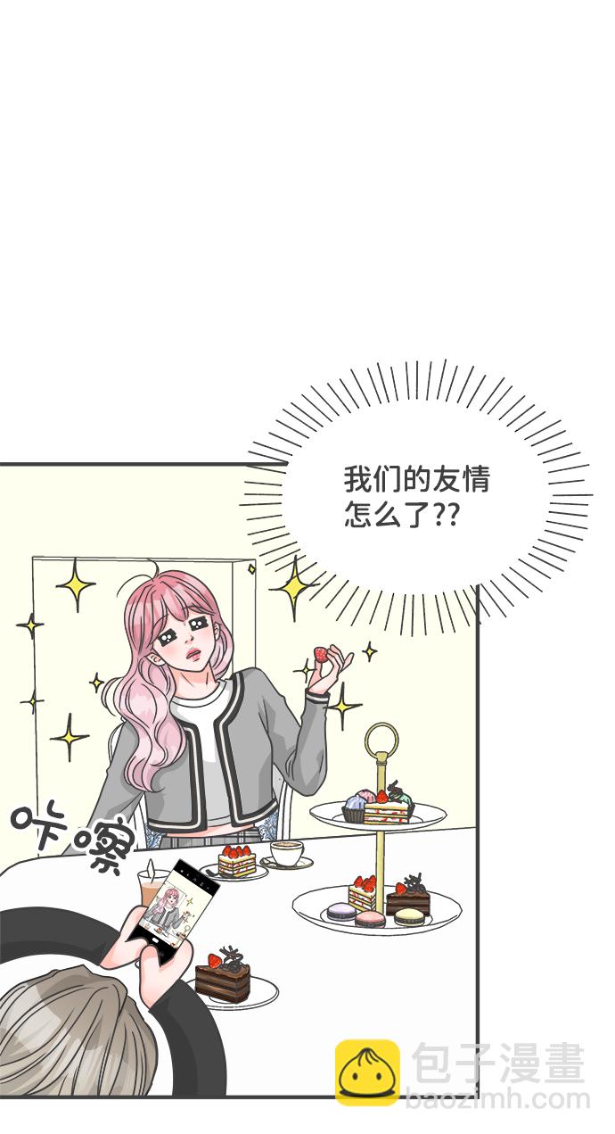 [第84话] 梓元的房间（5）37