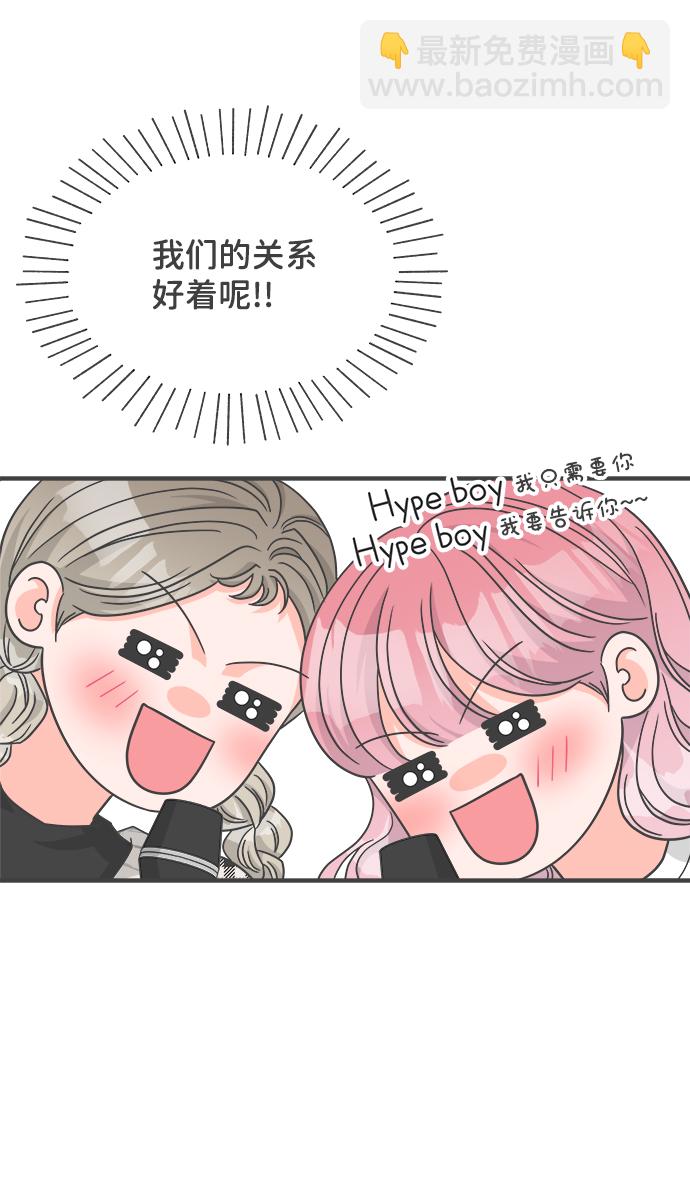 [第84话] 梓元的房间（5）39