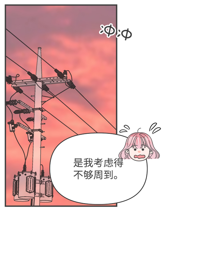 [第84话] 梓元的房间（5）47