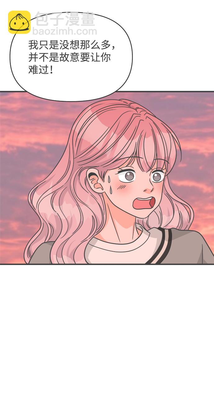 [第84话] 梓元的房间（5）48
