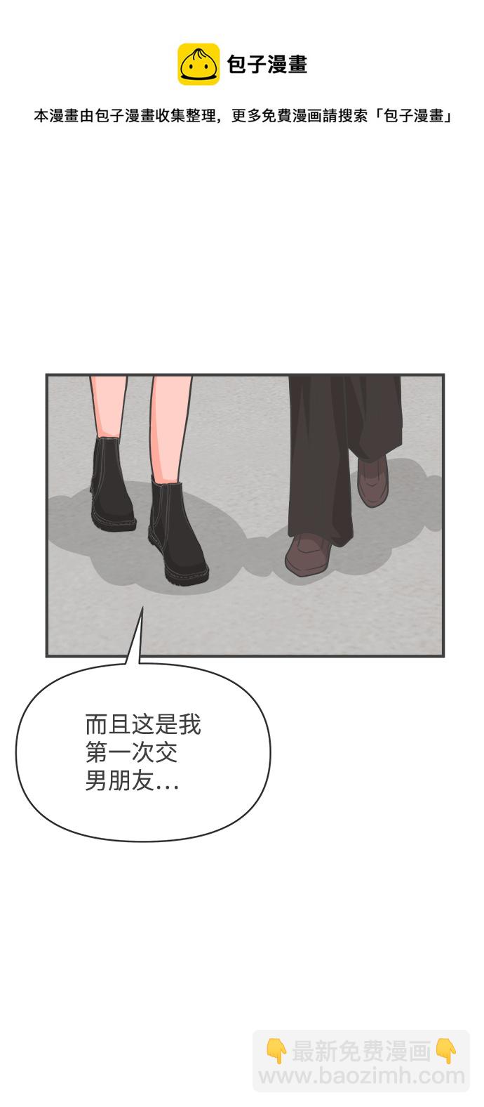 [第84话] 梓元的房间（5）49