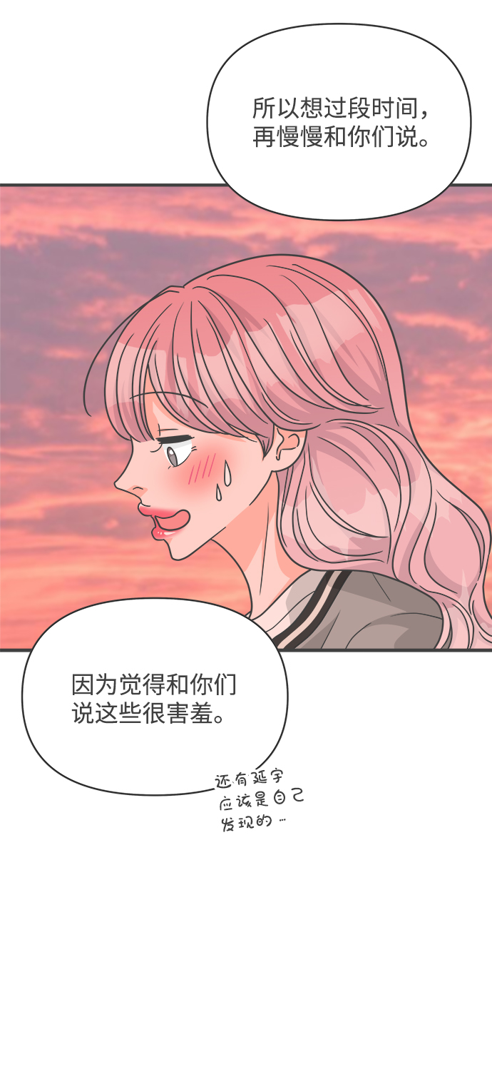 [第84话] 梓元的房间（5）54