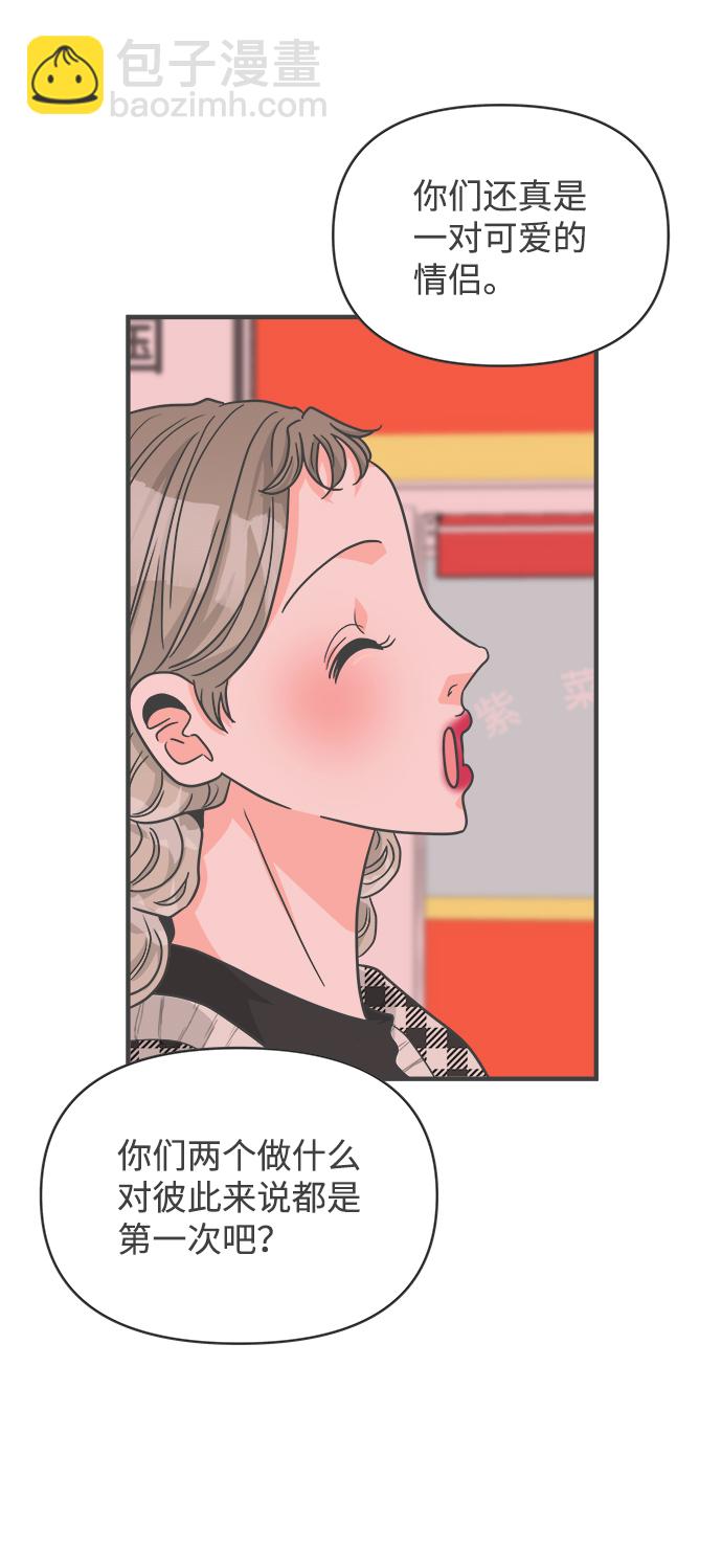 [第84话] 梓元的房间（5）56