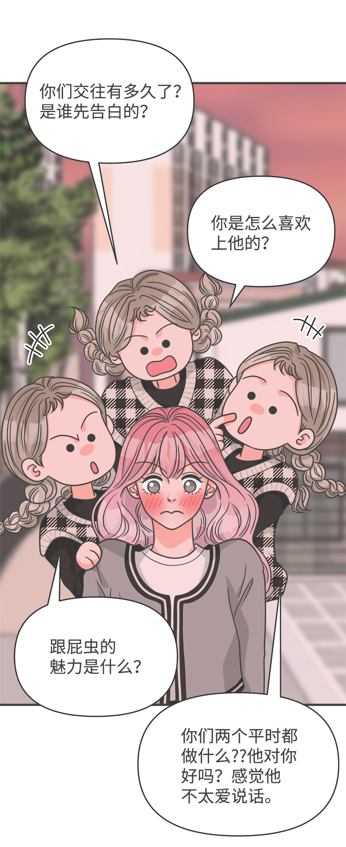 [第84话] 梓元的房间（5）58