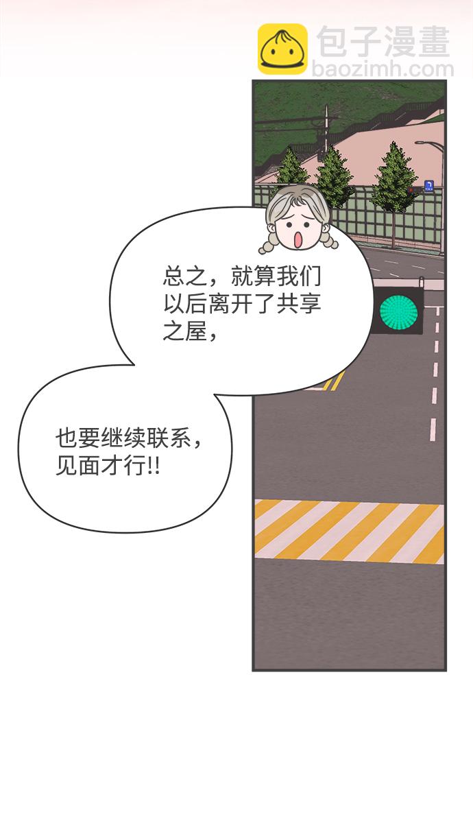 [第84话] 梓元的房间（5）63