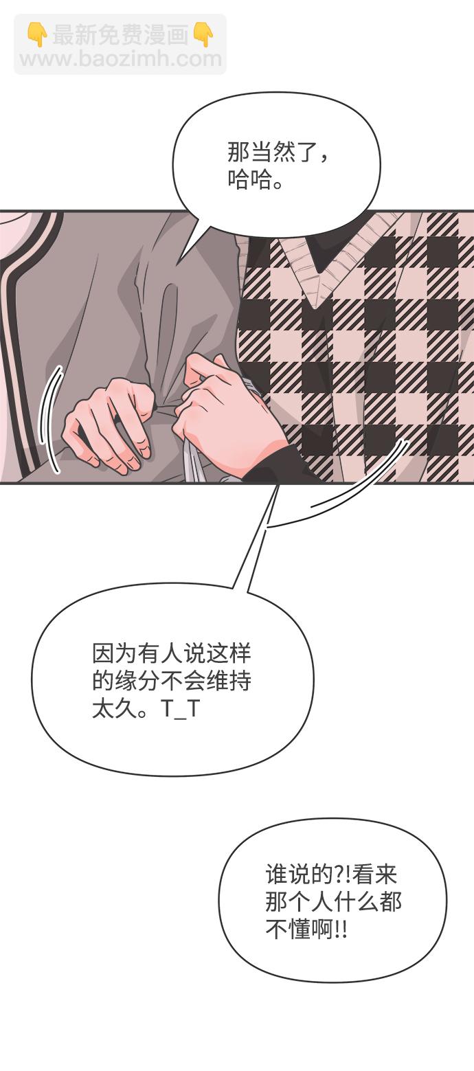 [第84话] 梓元的房间（5）64