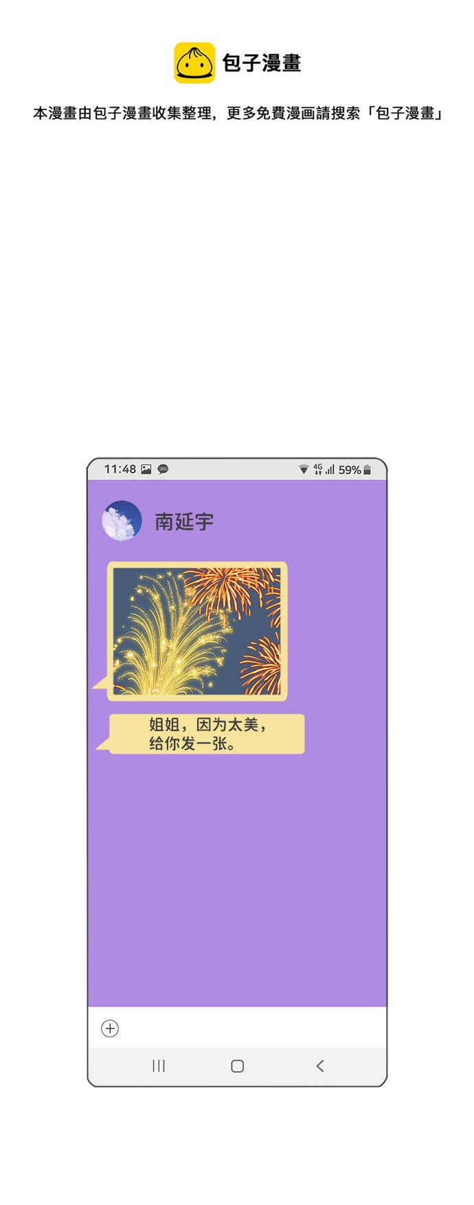 [第90话] 木偶戏（2）0