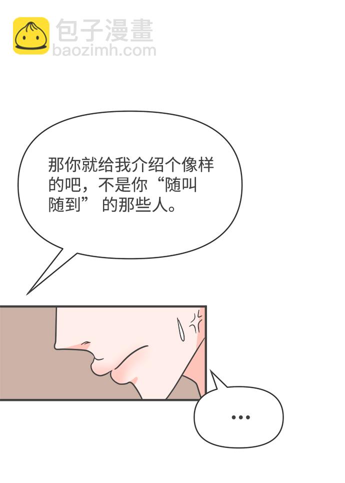 [第90话] 木偶戏（2）34