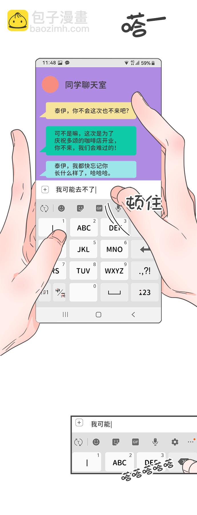 [第90话] 木偶戏（2）4