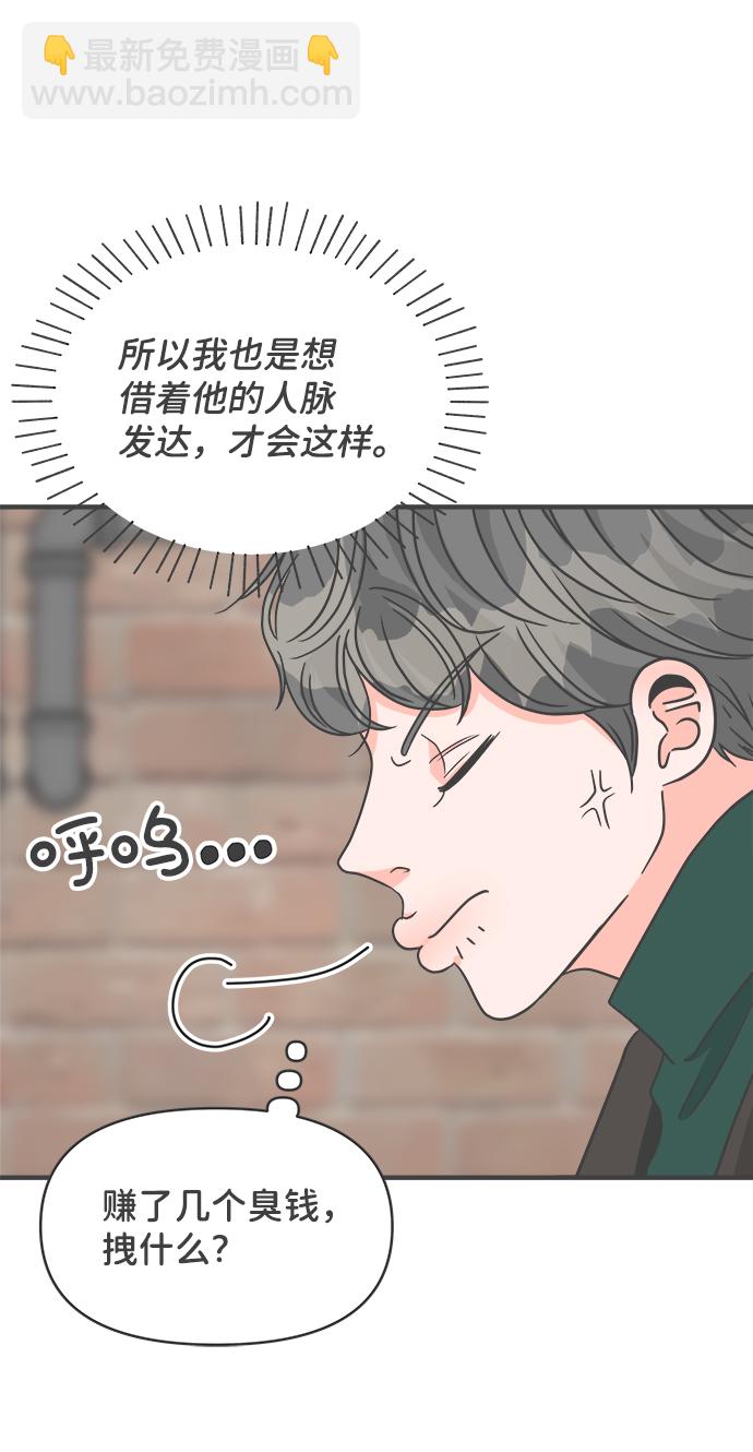 [第90话] 木偶戏（2）42