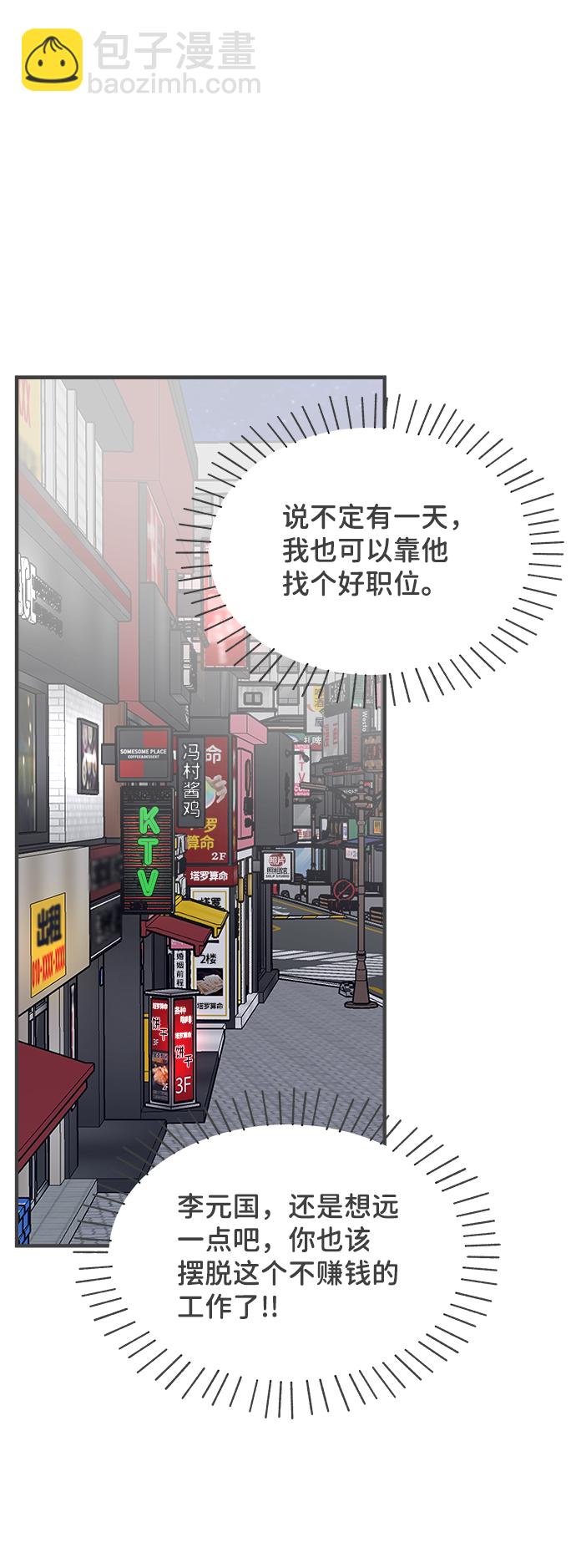 [第90话] 木偶戏（2）44