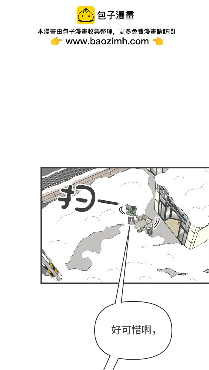 [第103话] 我们的冬天（1）1