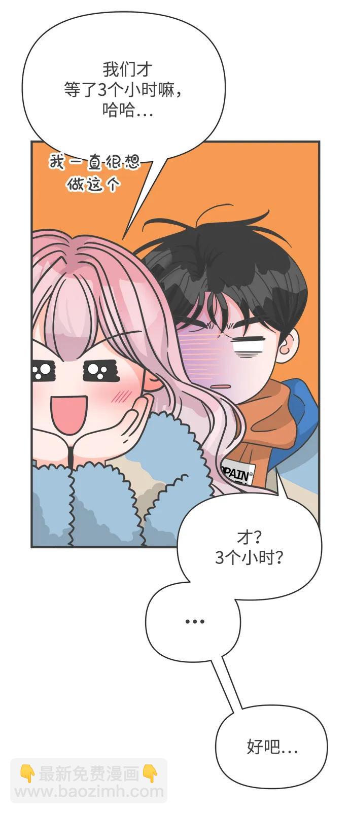 [第103话] 我们的冬天（1）20
