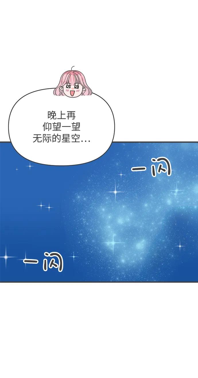 [第103话] 我们的冬天（1）23