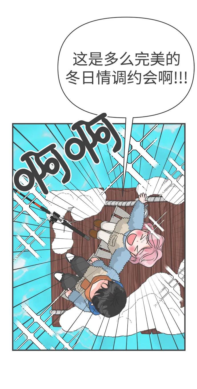 [第103话] 我们的冬天（1）24