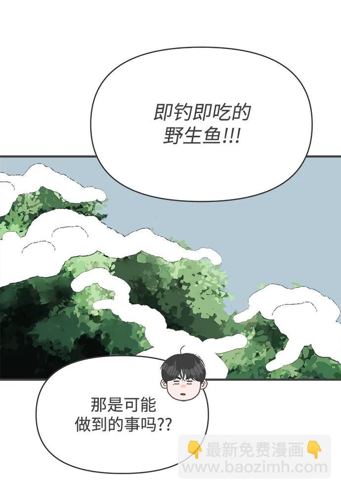 [第103话] 我们的冬天（1）27