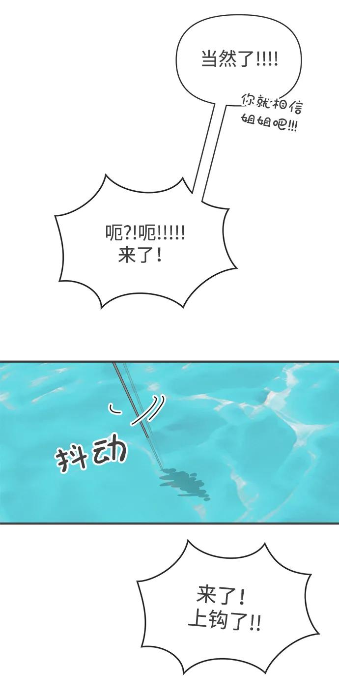[第103话] 我们的冬天（1）28