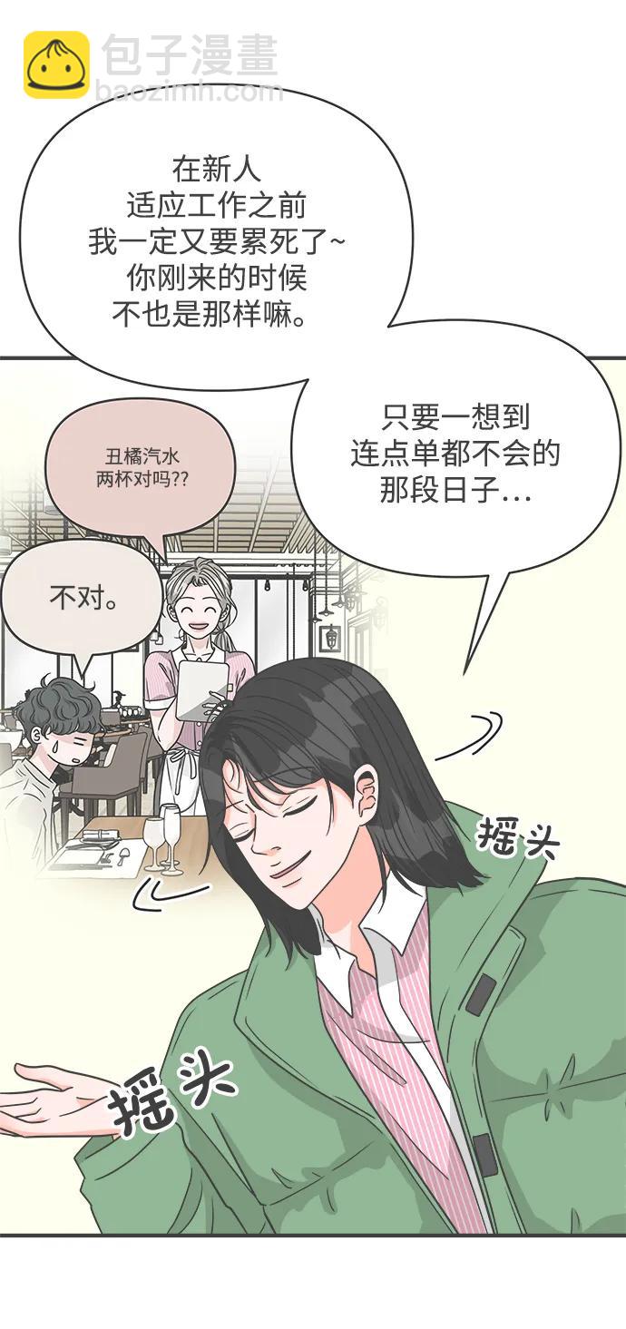 [第103话] 我们的冬天（1）3