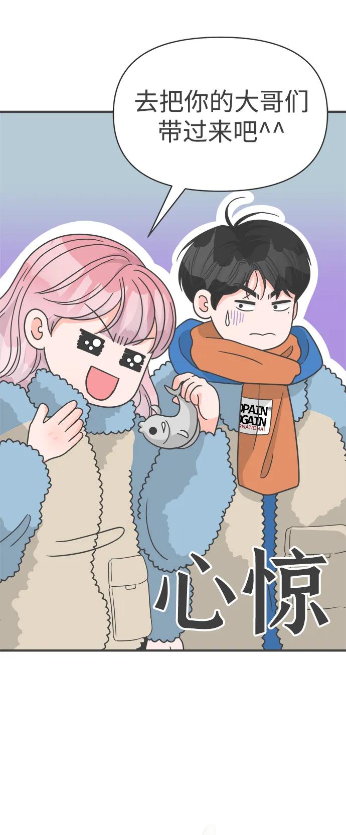 [第103话] 我们的冬天（1）33
