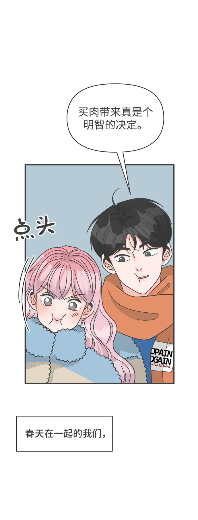 [第103话] 我们的冬天（1）35