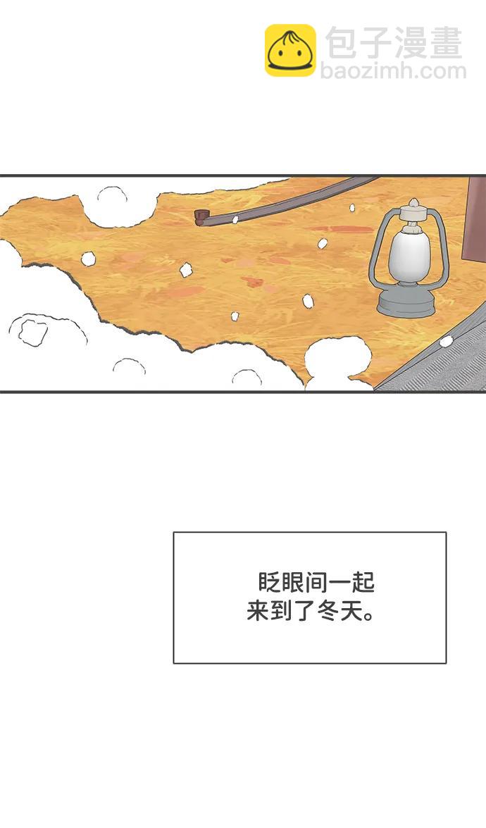 [第103话] 我们的冬天（1）36