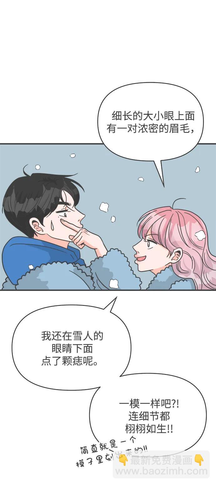 [第103话] 我们的冬天（1）42