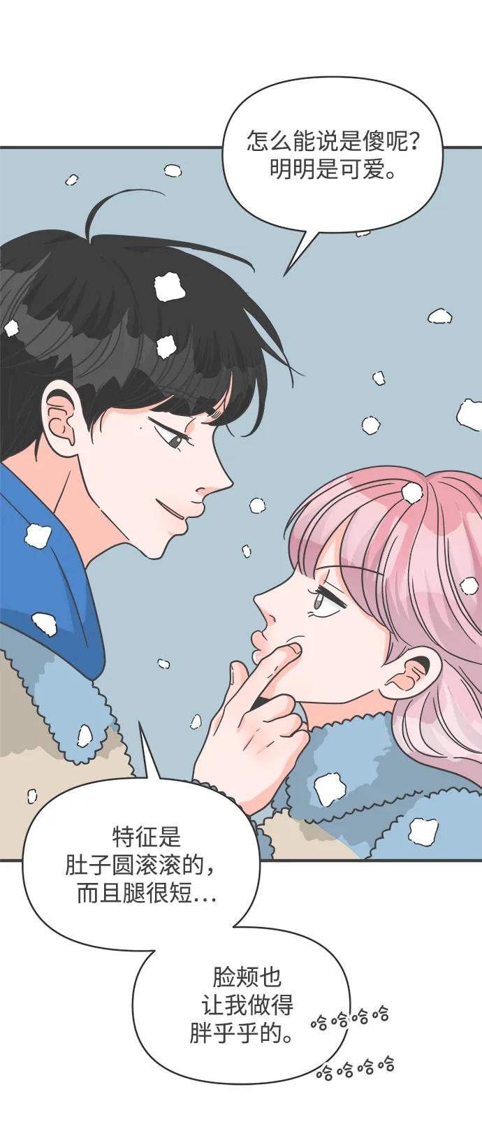 [第103话] 我们的冬天（1）50