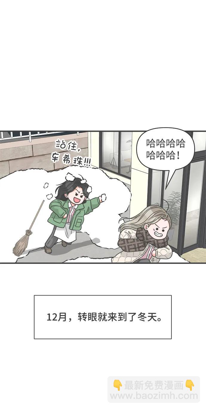 [第103话] 我们的冬天（1）6