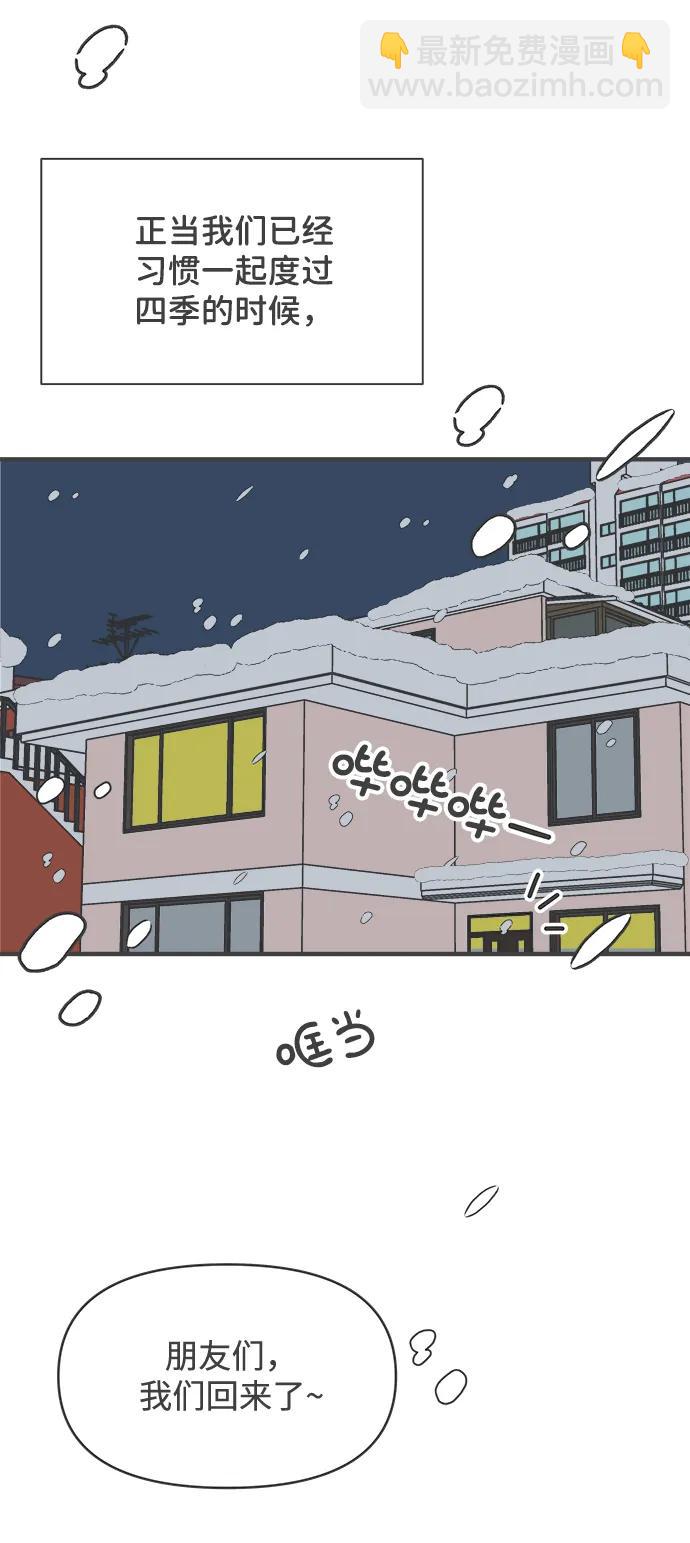 [第103话] 我们的冬天（1）60