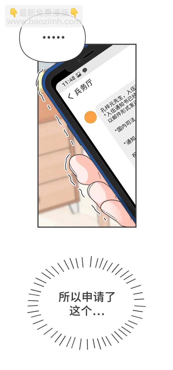 [第103话] 我们的冬天（1）65
