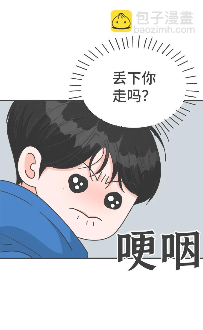 [第103话] 我们的冬天（1）68