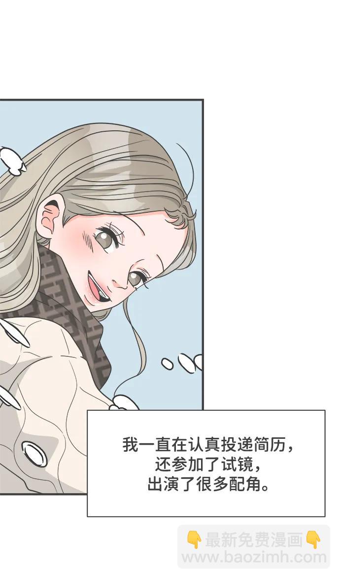 [第103话] 我们的冬天（1）7