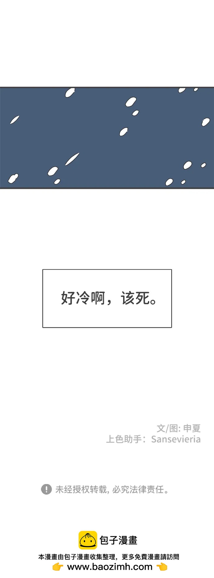 [第103话] 我们的冬天（1）71