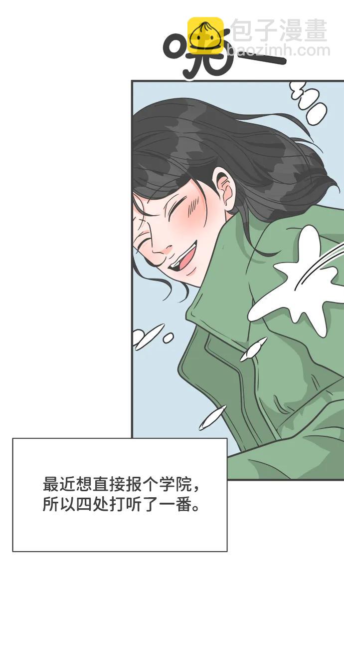 [第103话] 我们的冬天（1）8