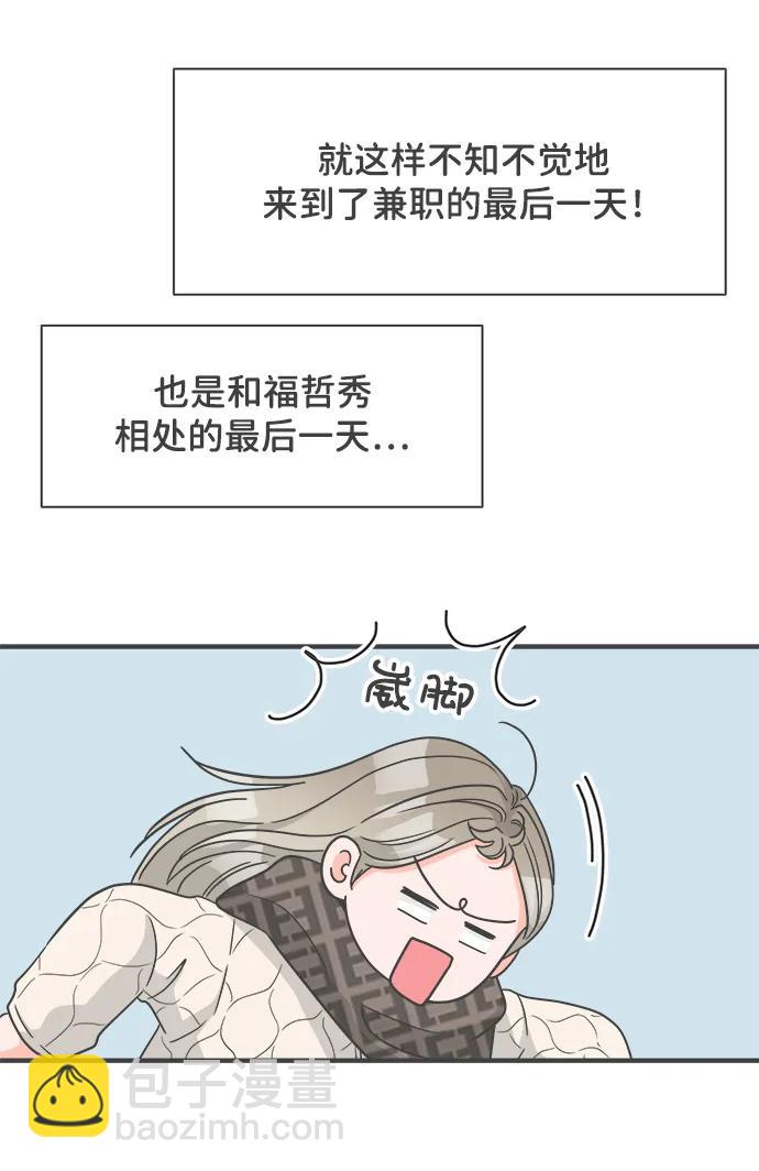 [第103话] 我们的冬天（1）9