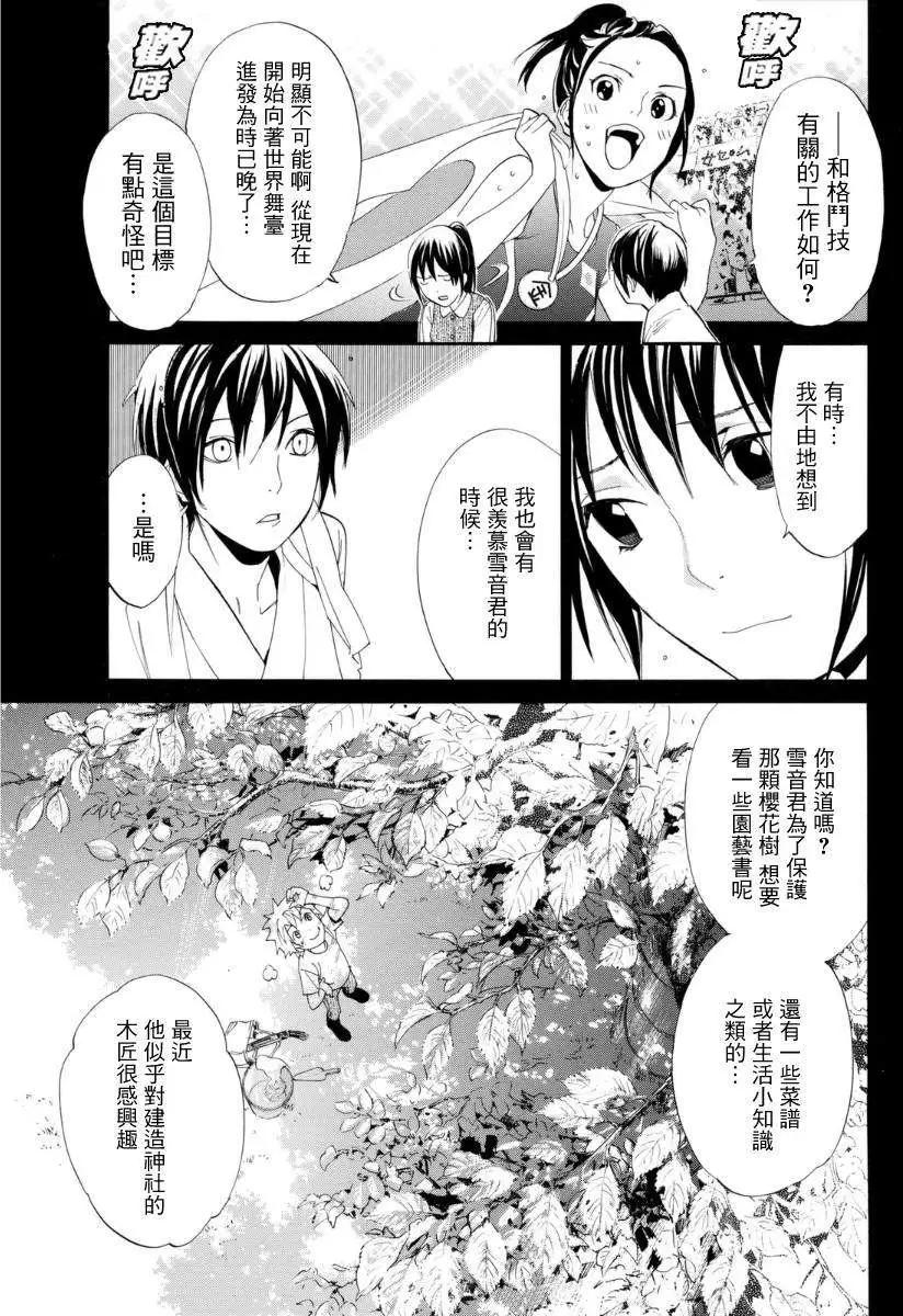 第51回11