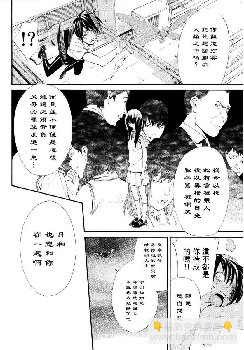 第51回26