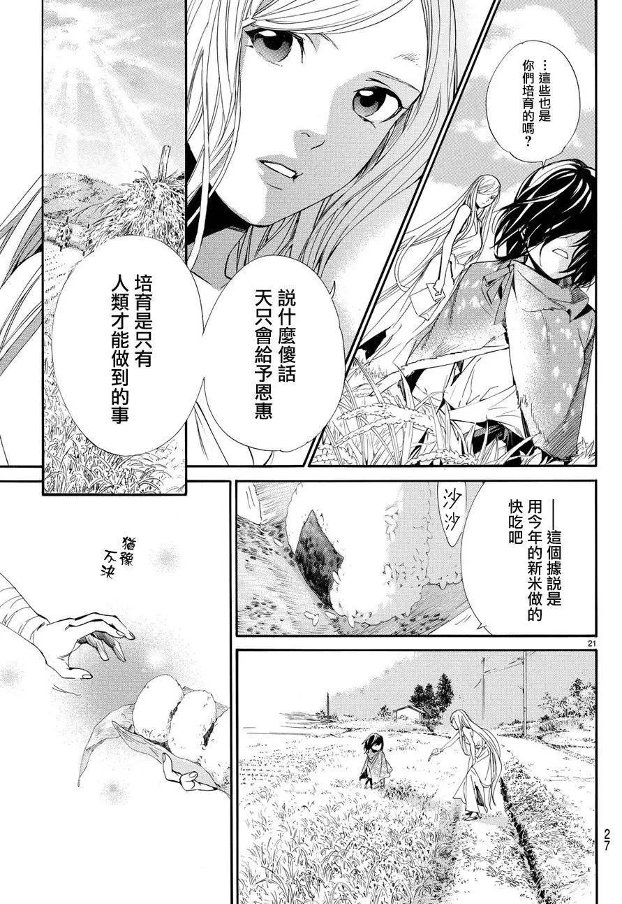 第60回21