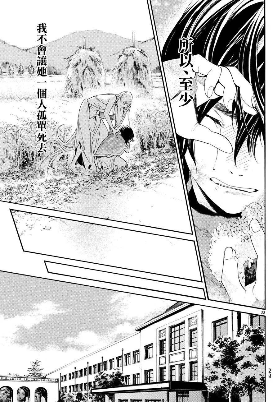 第60回23