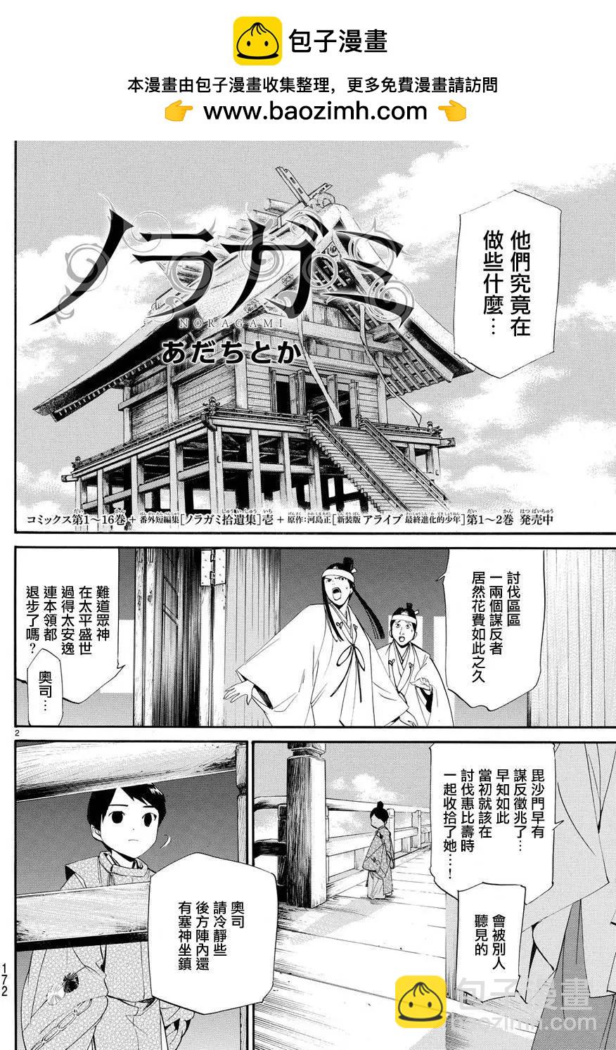 第66回1