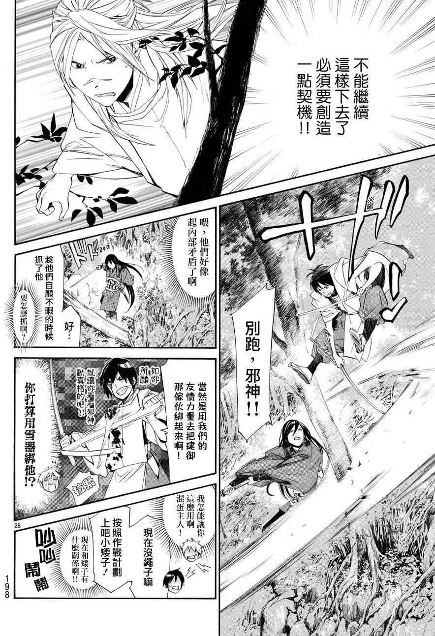 第66回26